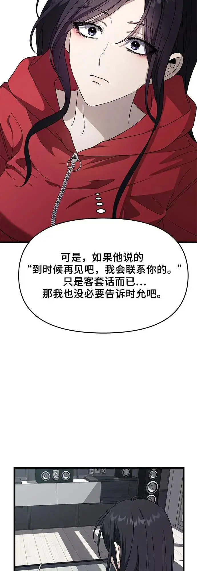 漫画《从梦到自由》外传 第9话第20张图