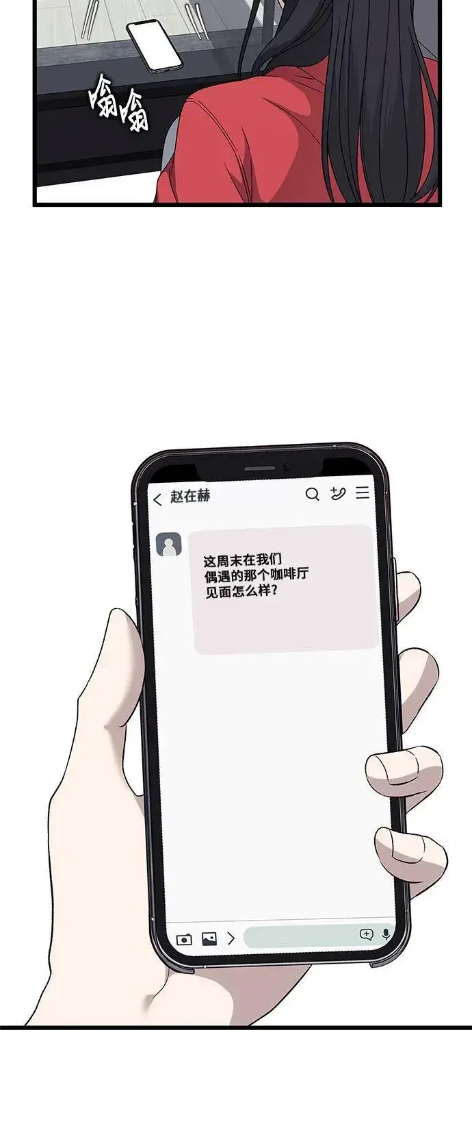 漫画《从梦到自由》外传 第9话第21张图