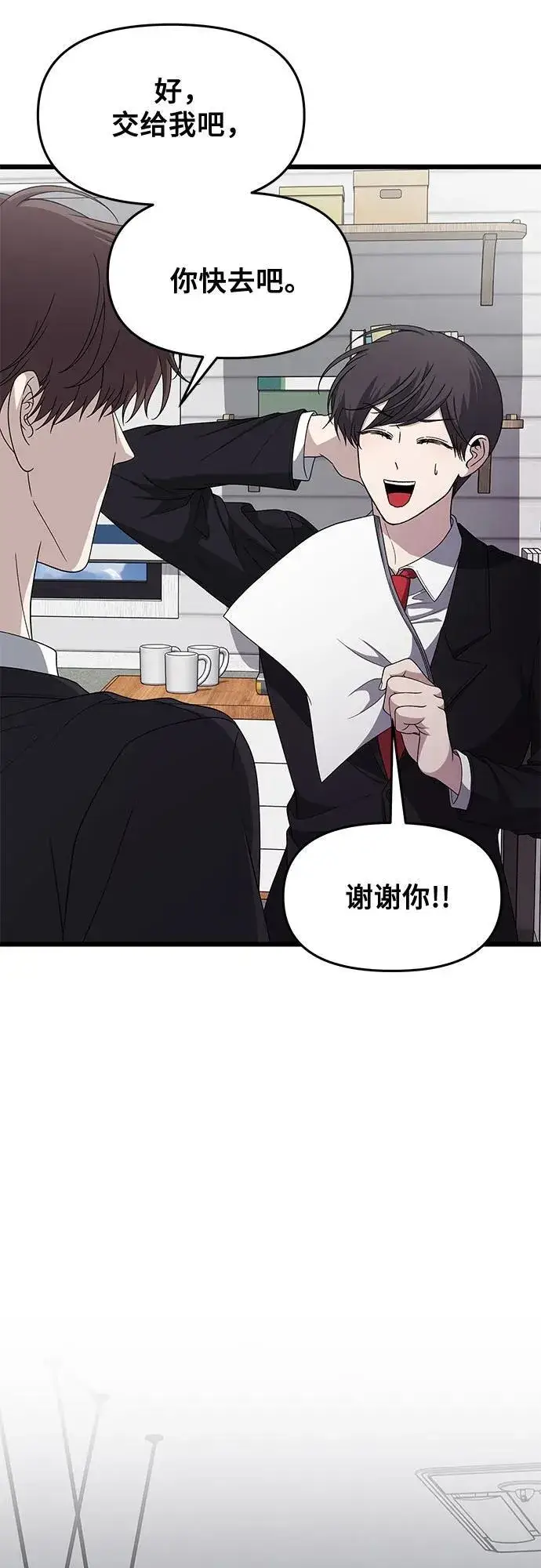 漫画《从梦到自由》外传 第9话第3张图