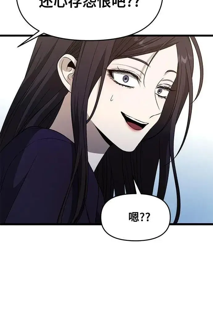 漫画《从梦到自由》外传 第9话第36张图