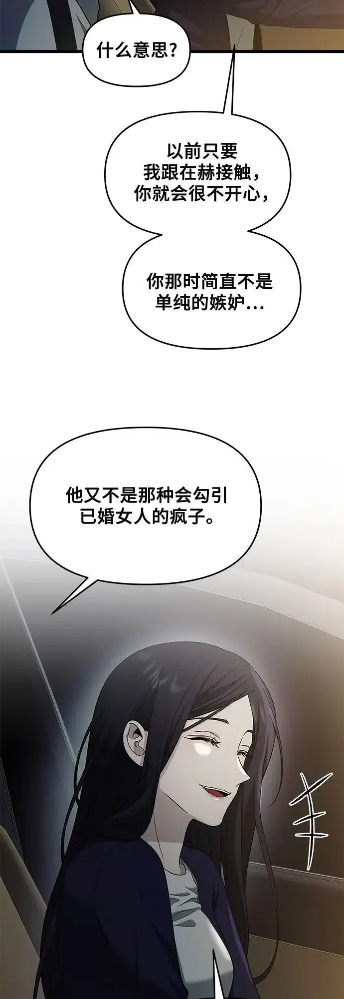 漫画《从梦到自由》外传 第9话第39张图