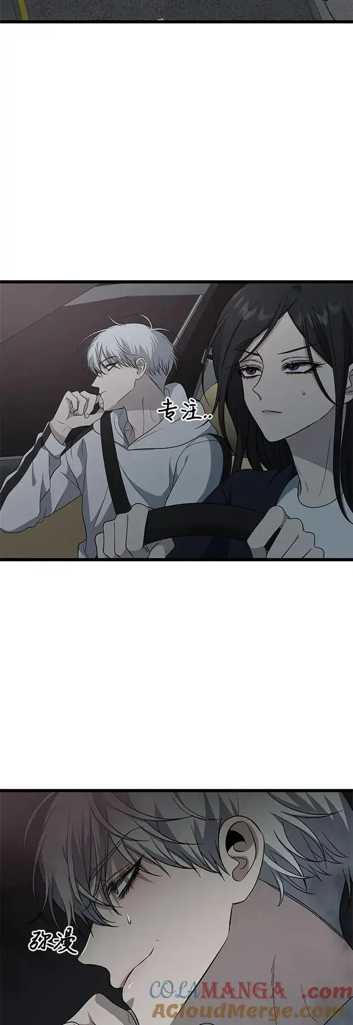 漫画《从梦到自由》外传 第9话第43张图