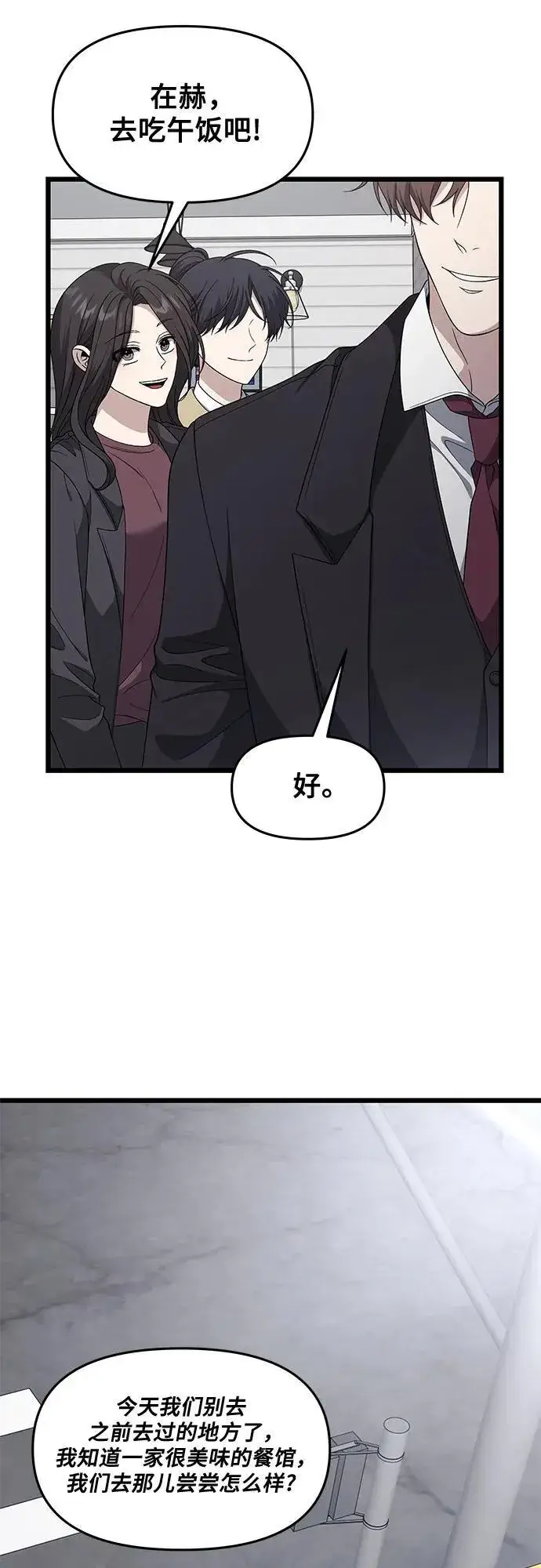 漫画《从梦到自由》外传 第9话第5张图