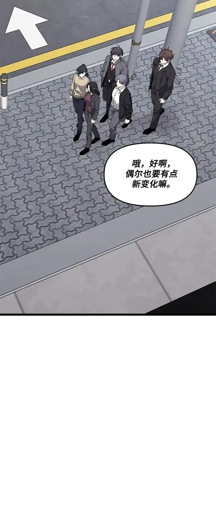 漫画《从梦到自由》外传 第9话第6张图