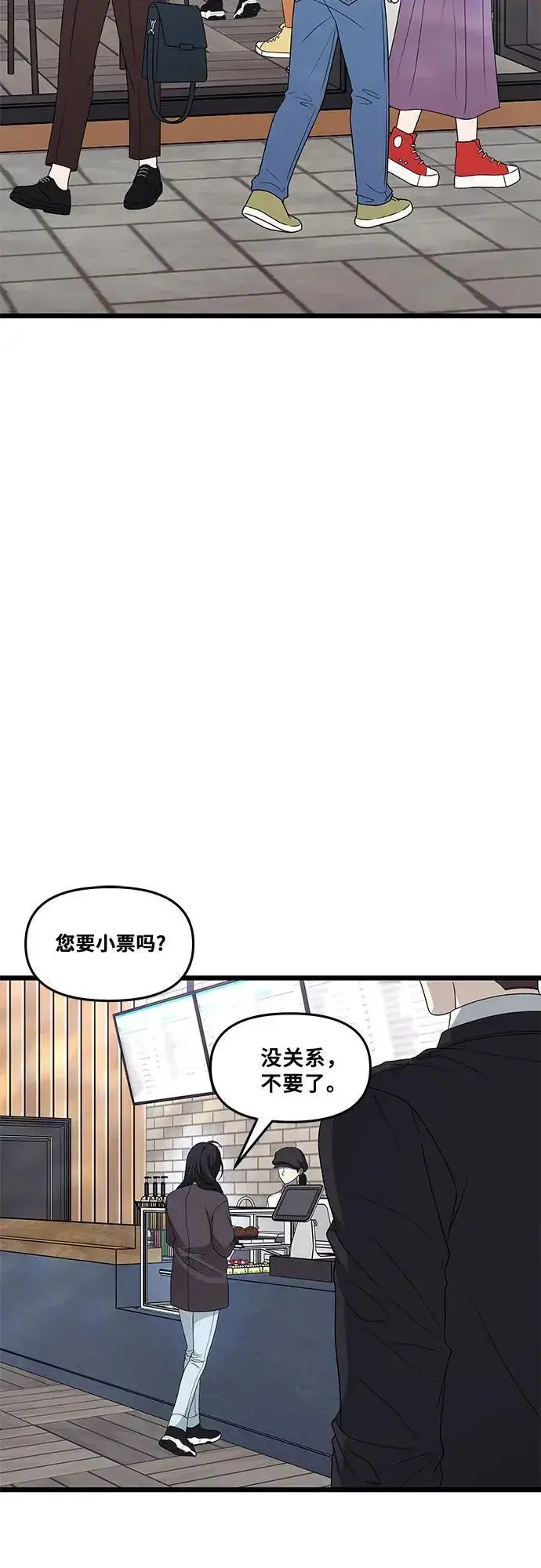 漫画《从梦到自由》外传 第9话第9张图