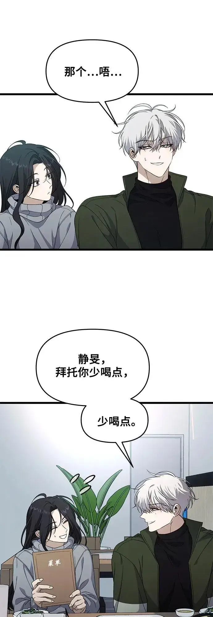 漫画《从梦到自由》外传 第10话第11张图