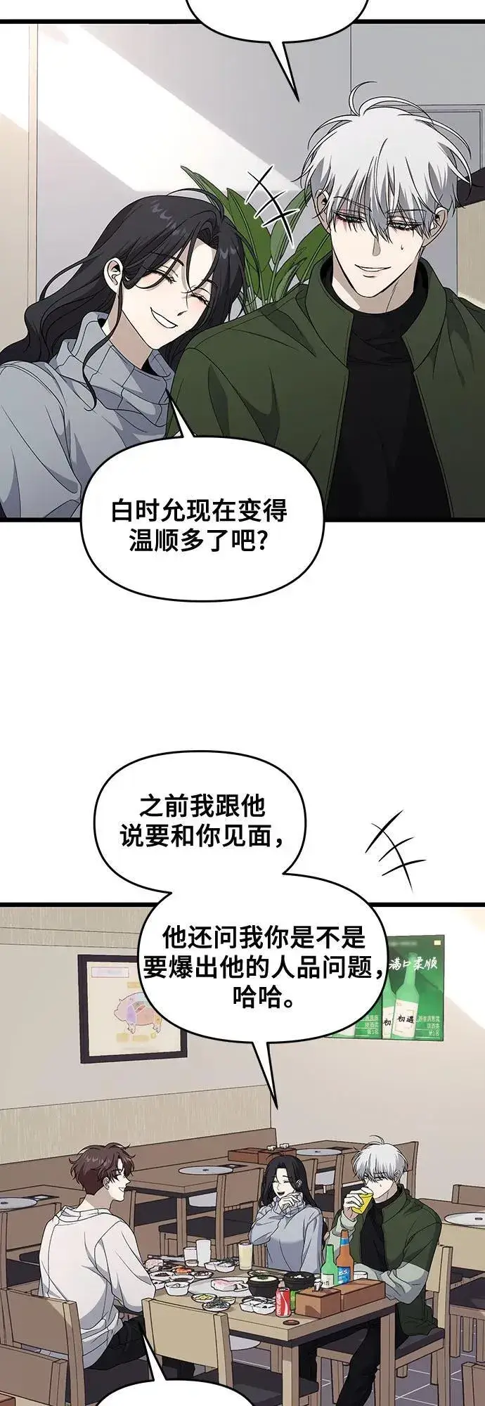漫画《从梦到自由》外传 第10话第20张图