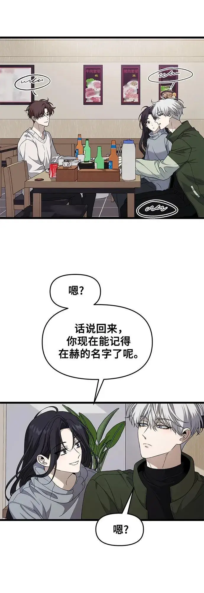 漫画《从梦到自由》外传 第10话第27张图