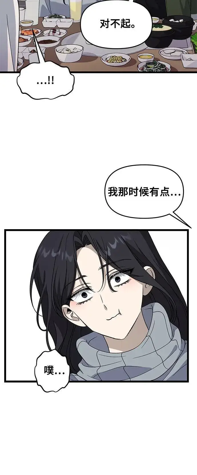 漫画《从梦到自由》外传 第10话第29张图