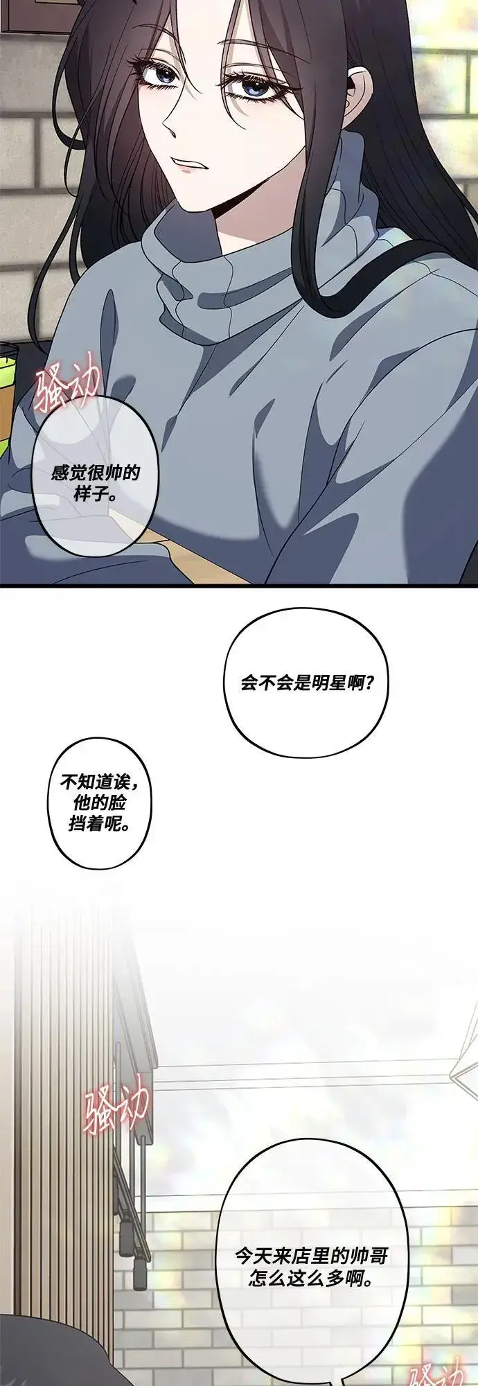 漫画《从梦到自由》外传 第10话第3张图