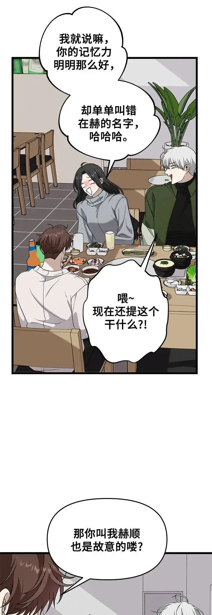 漫画《从梦到自由》外传 第10话第30张图