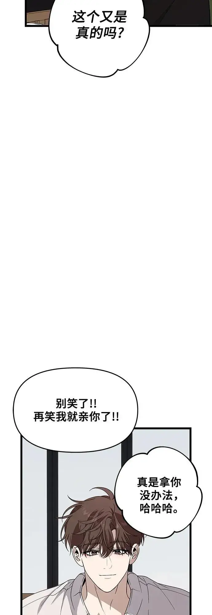 漫画《从梦到自由》外传 第10话第32张图