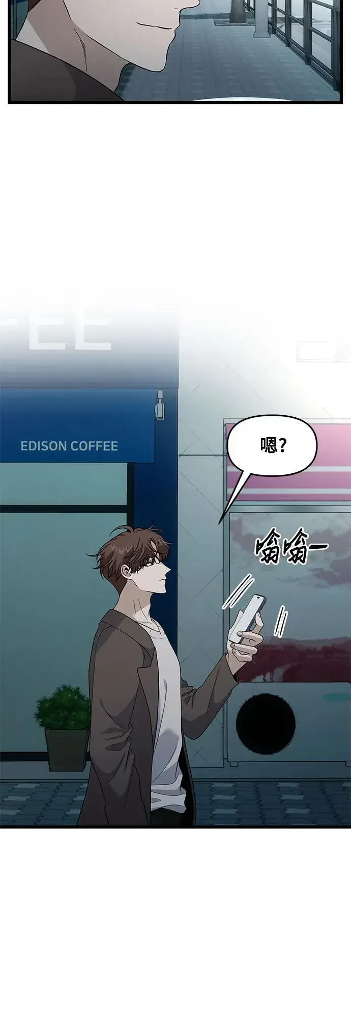 漫画《从梦到自由》外传 第10话第41张图