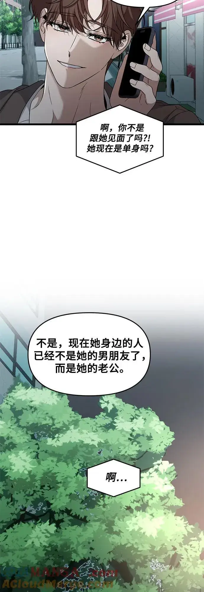 漫画《从梦到自由》外传 第10话第43张图