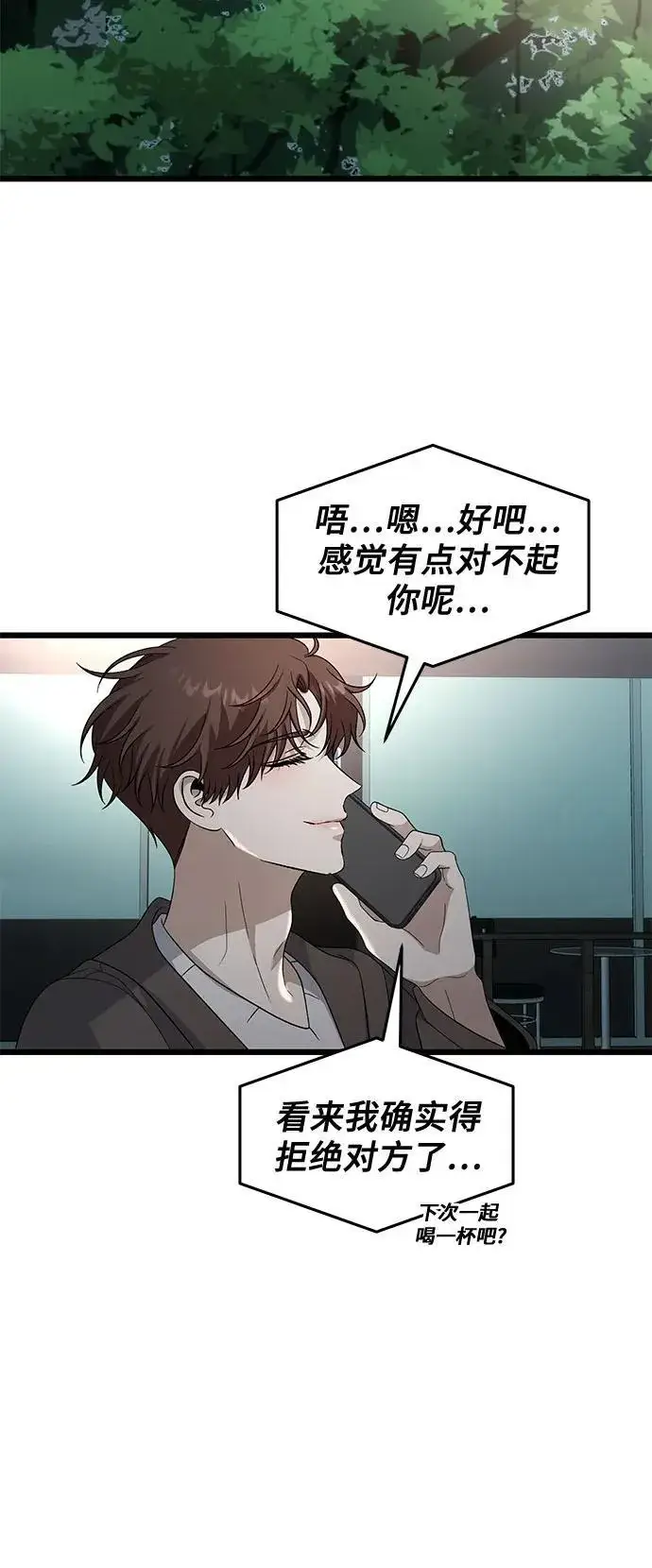 漫画《从梦到自由》外传 第10话第44张图