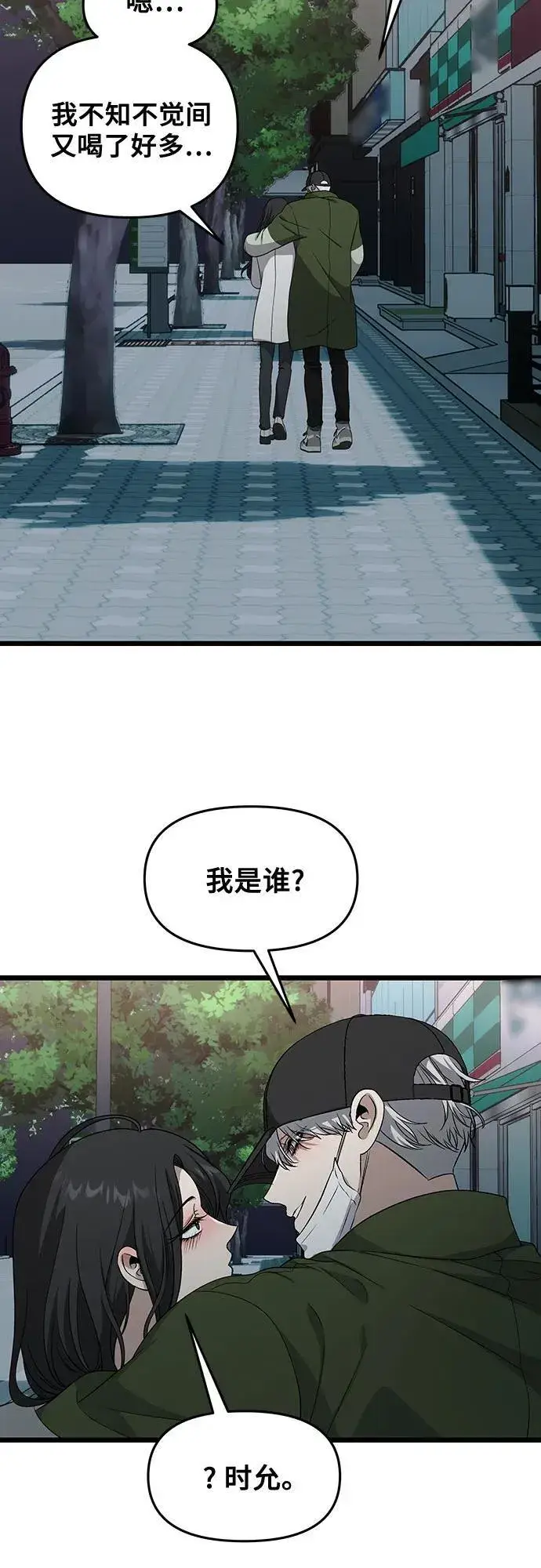 漫画《从梦到自由》外传 第10话第47张图