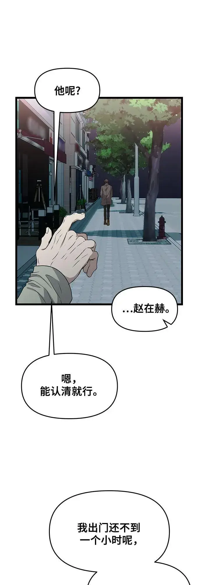 漫画《从梦到自由》外传 第10话第48张图