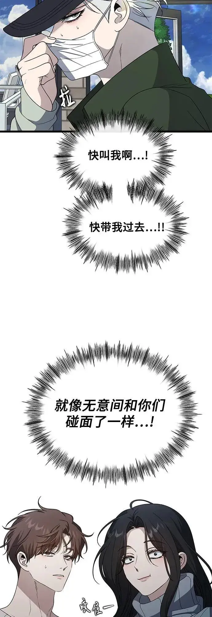 漫画《从梦到自由》外传 第10话第5张图