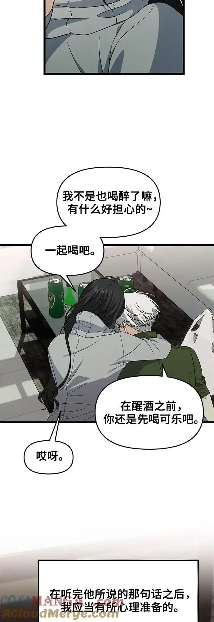 漫画《从梦到自由》外传 第10话第61张图