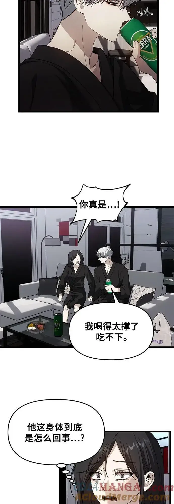 漫画《从梦到自由》外传 第11话第10张图
