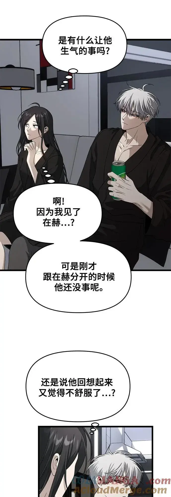 漫画《从梦到自由》外传 第11话第13张图