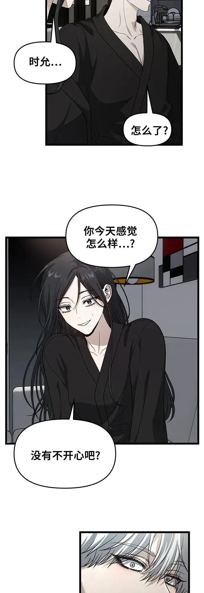 漫画《从梦到自由》外传 第11话第14张图