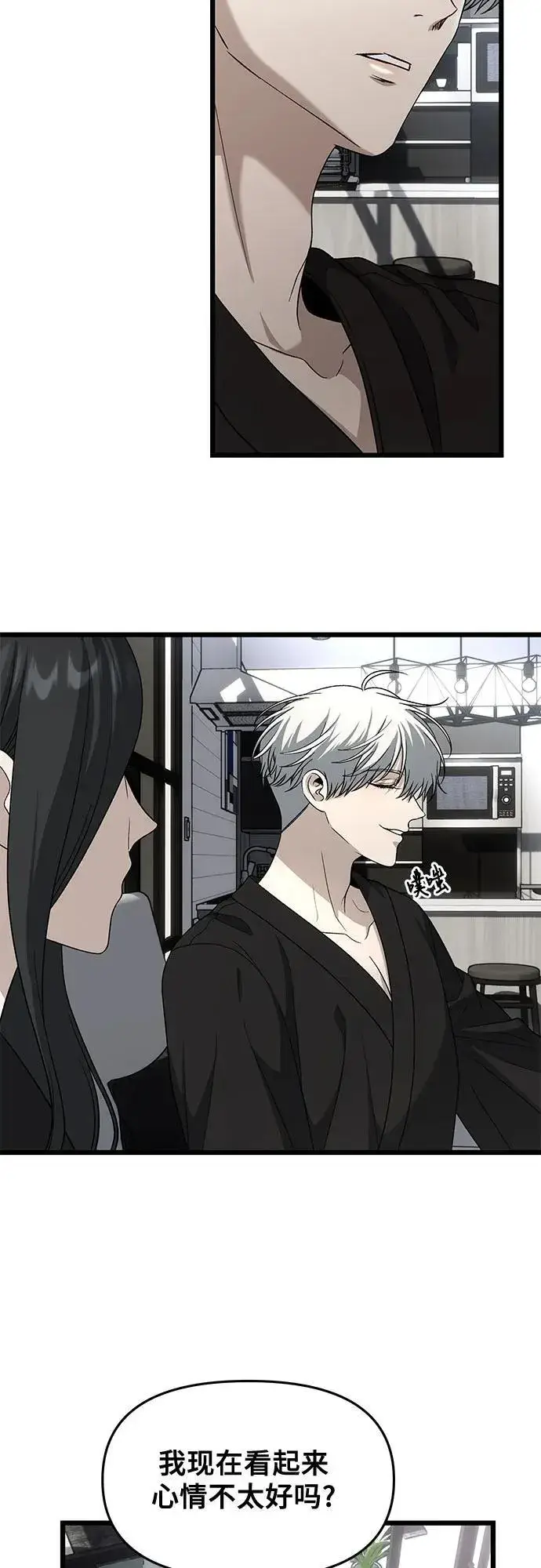 漫画《从梦到自由》外传 第11话第15张图