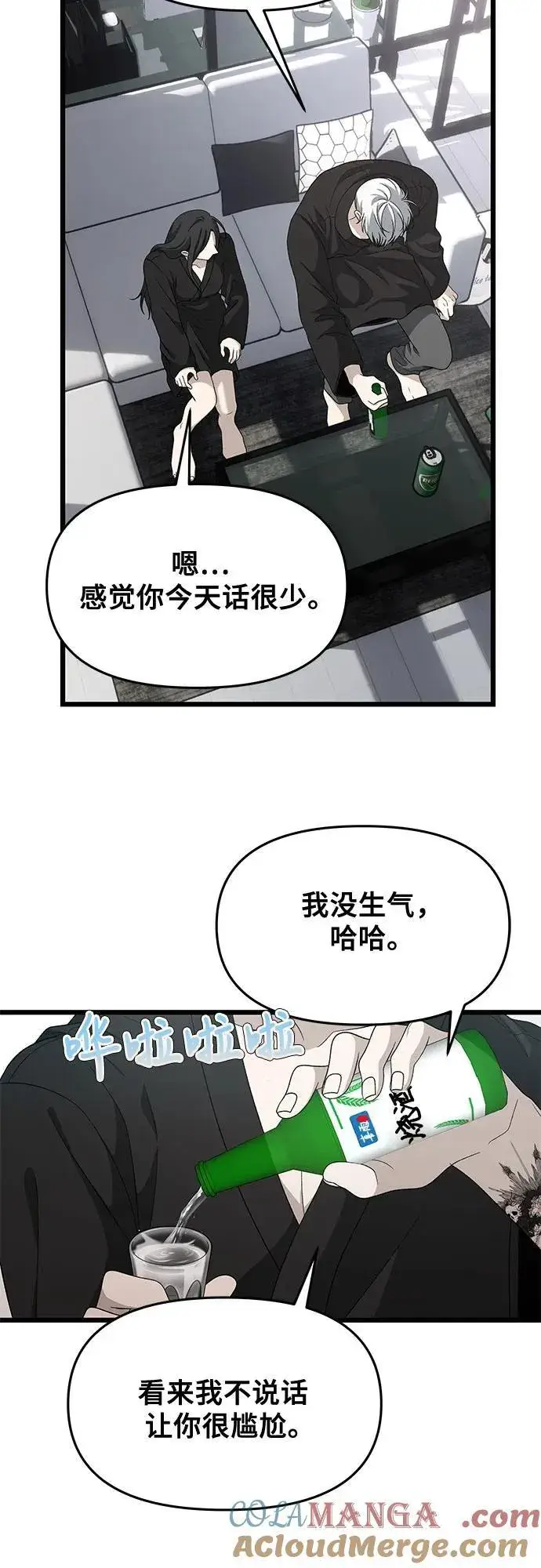 漫画《从梦到自由》外传 第11话第16张图