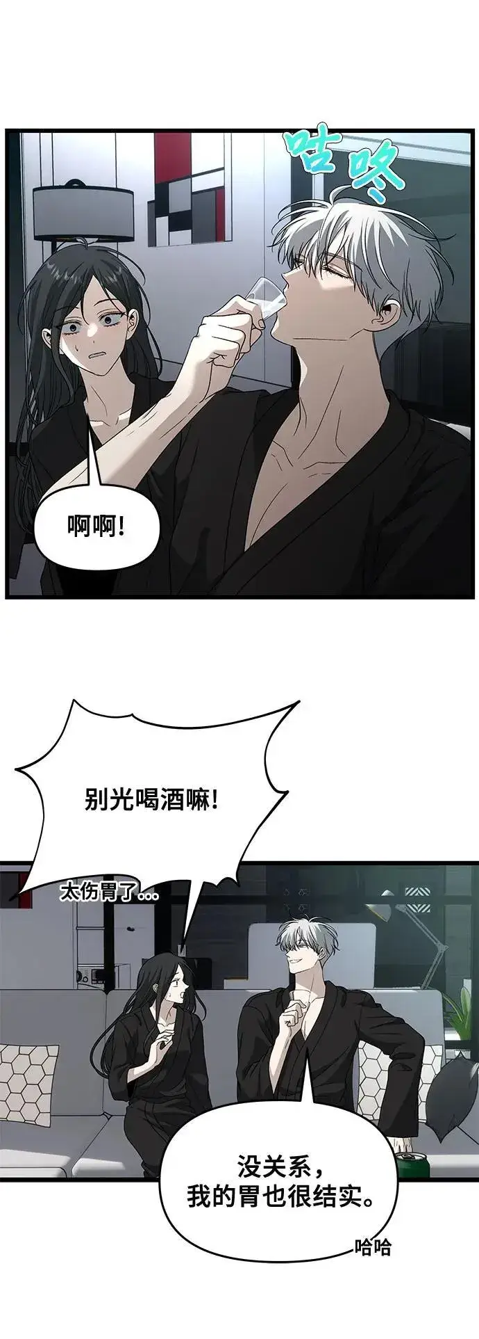 漫画《从梦到自由》外传 第11话第17张图