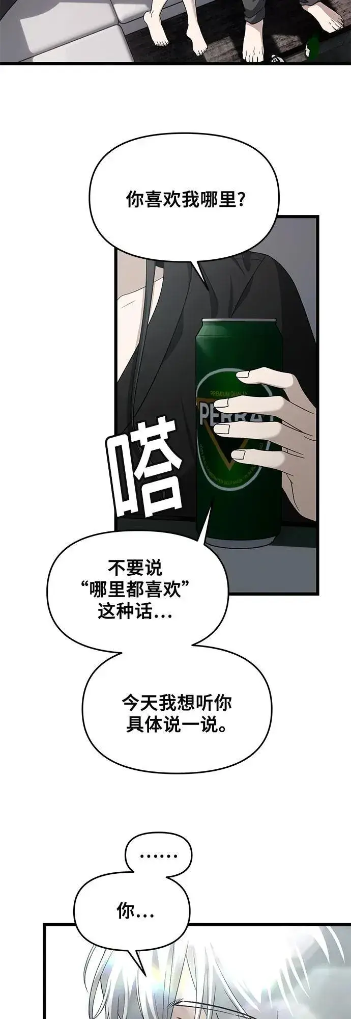 漫画《从梦到自由》外传 第11话第21张图