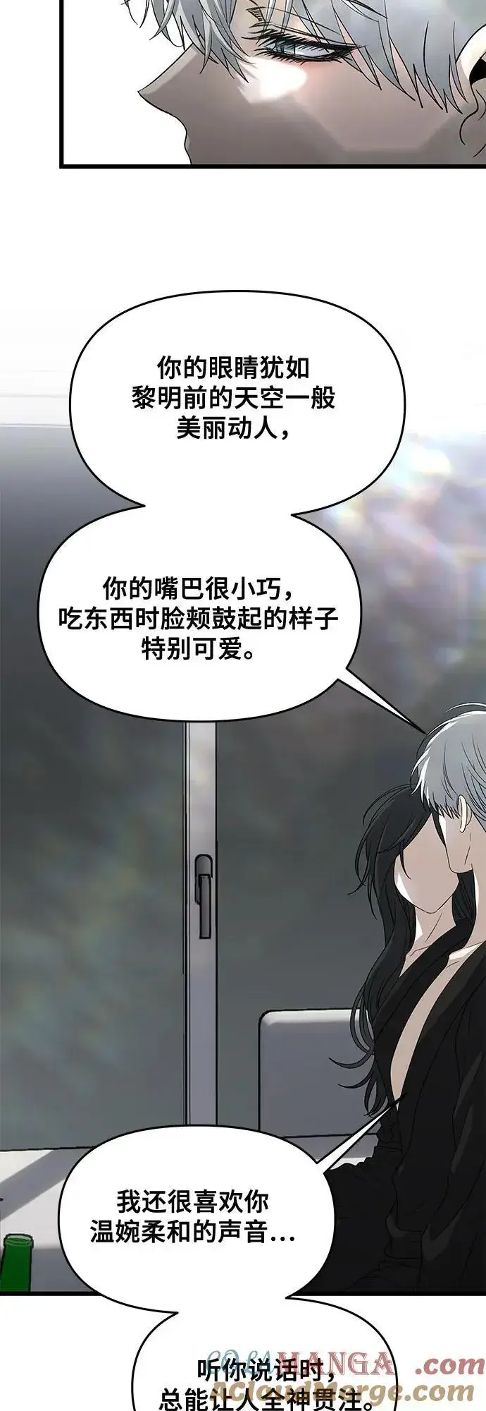 漫画《从梦到自由》外传 第11话第22张图
