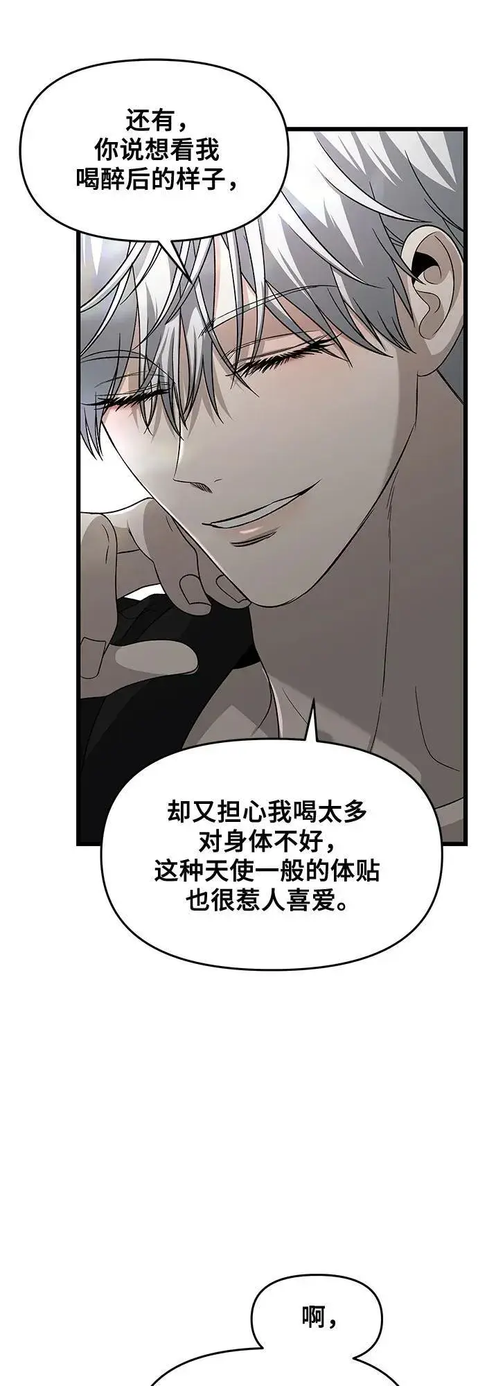 漫画《从梦到自由》外传 第11话第24张图