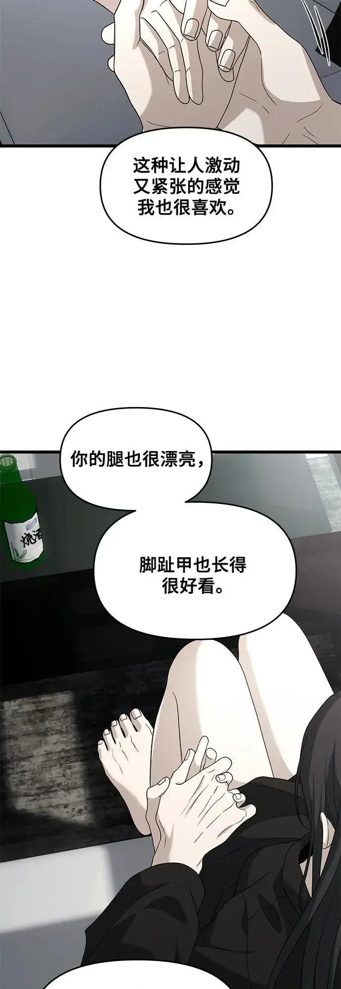 漫画《从梦到自由》外传 第11话第27张图