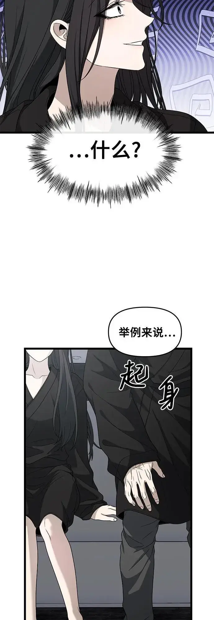 漫画《从梦到自由》外传 第11话第30张图