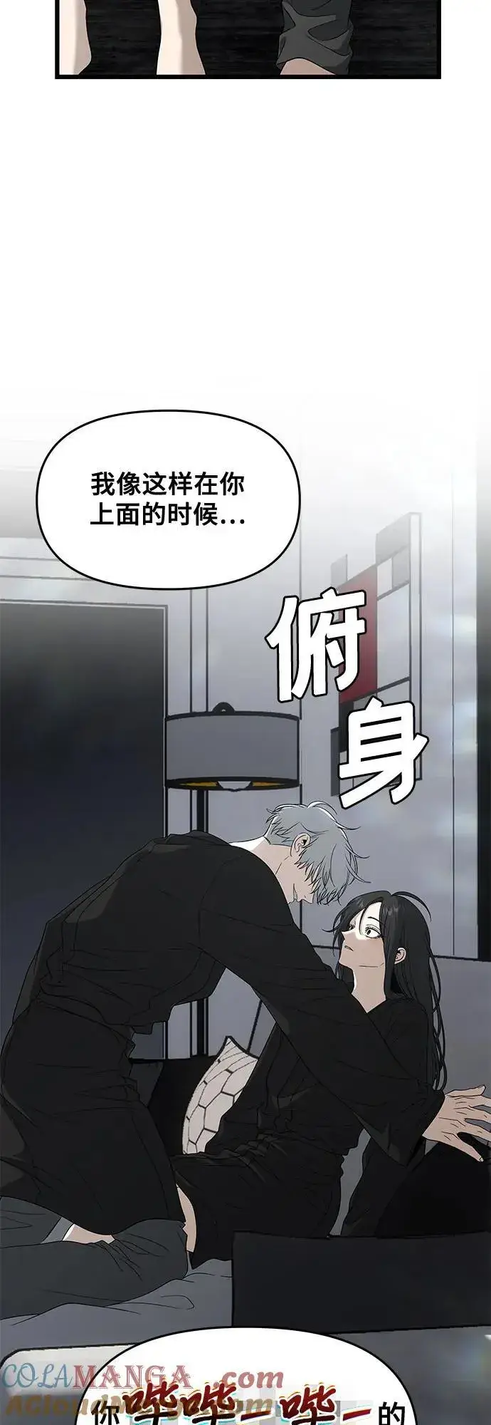 漫画《从梦到自由》外传 第11话第31张图
