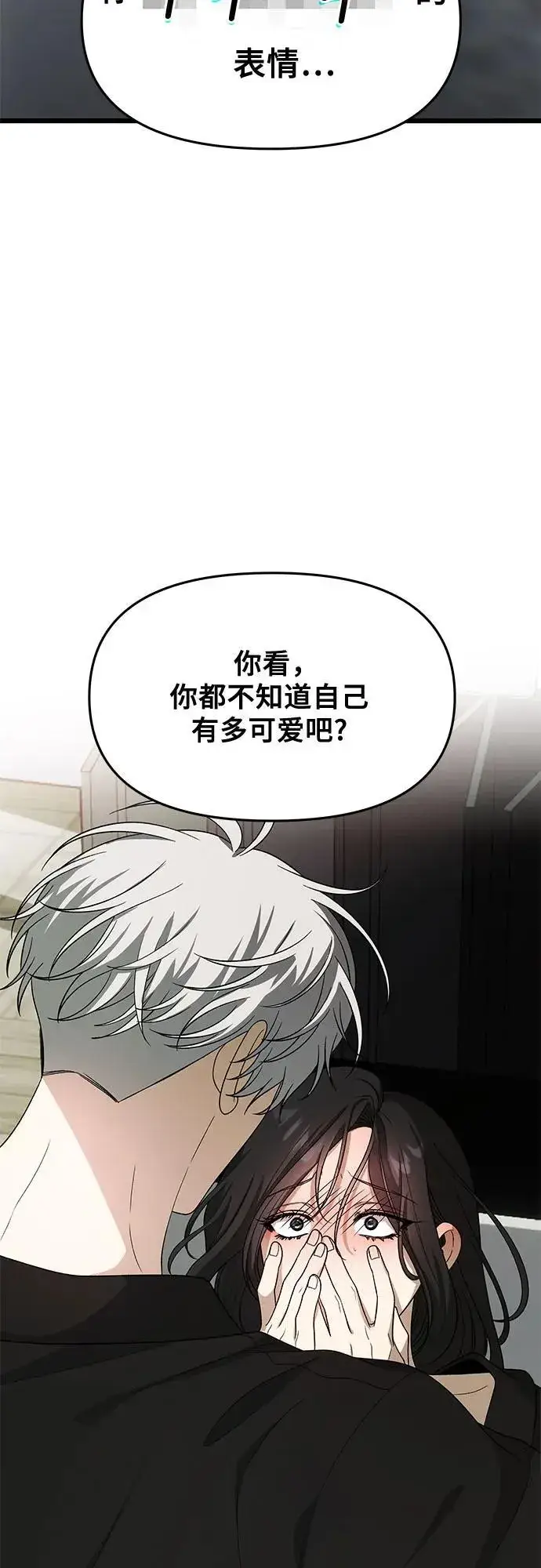 漫画《从梦到自由》外传 第11话第32张图