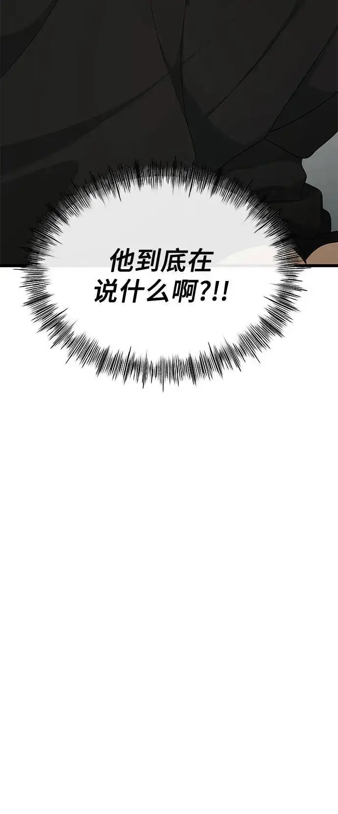 漫画《从梦到自由》外传 第11话第33张图