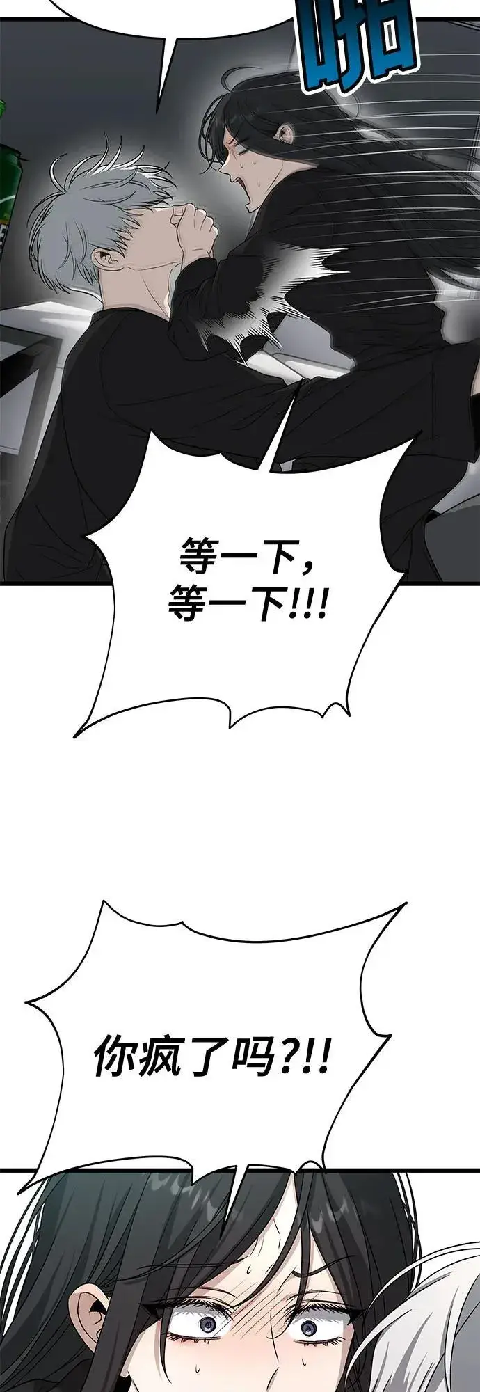 漫画《从梦到自由》外传 第11话第35张图