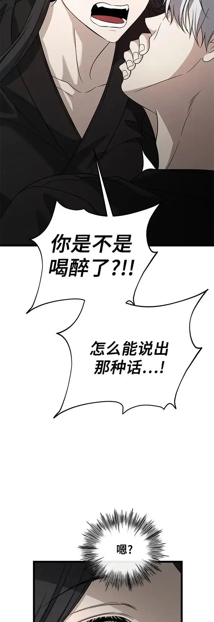 漫画《从梦到自由》外传 第11话第36张图