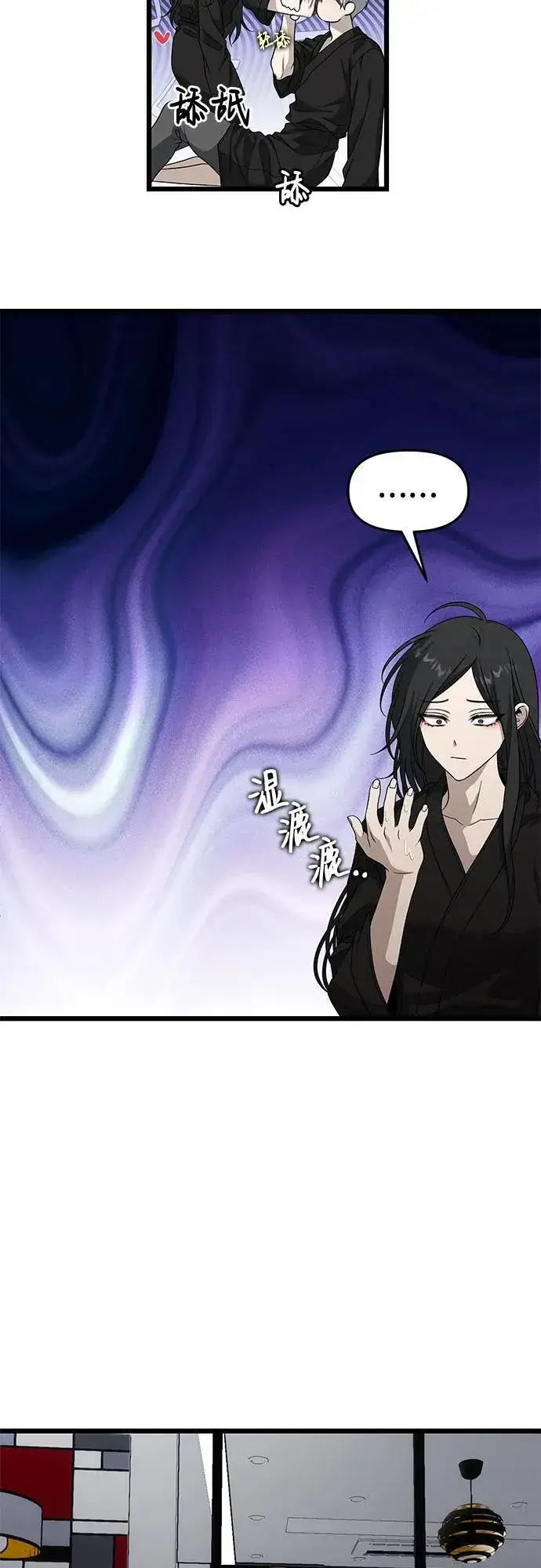 漫画《从梦到自由》外传 第11话第41张图