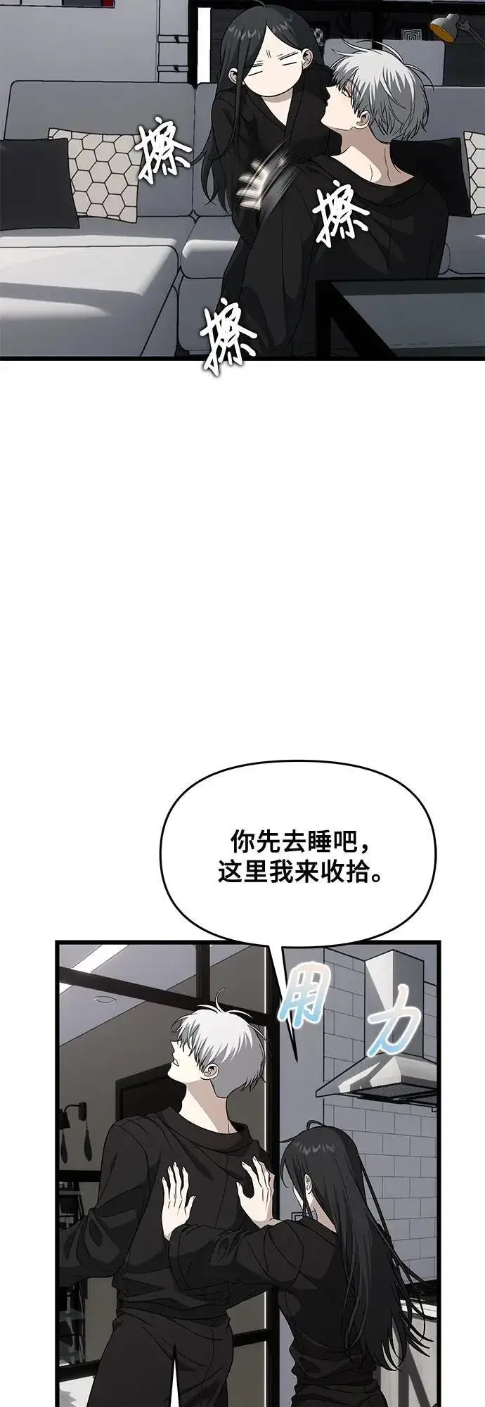 漫画《从梦到自由》外传 第11话第42张图