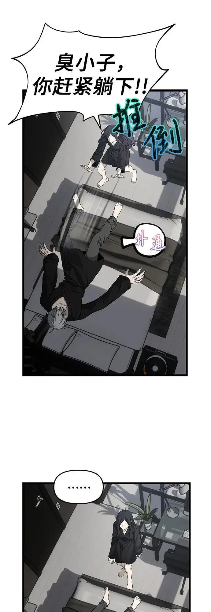 漫画《从梦到自由》外传 第11话第44张图