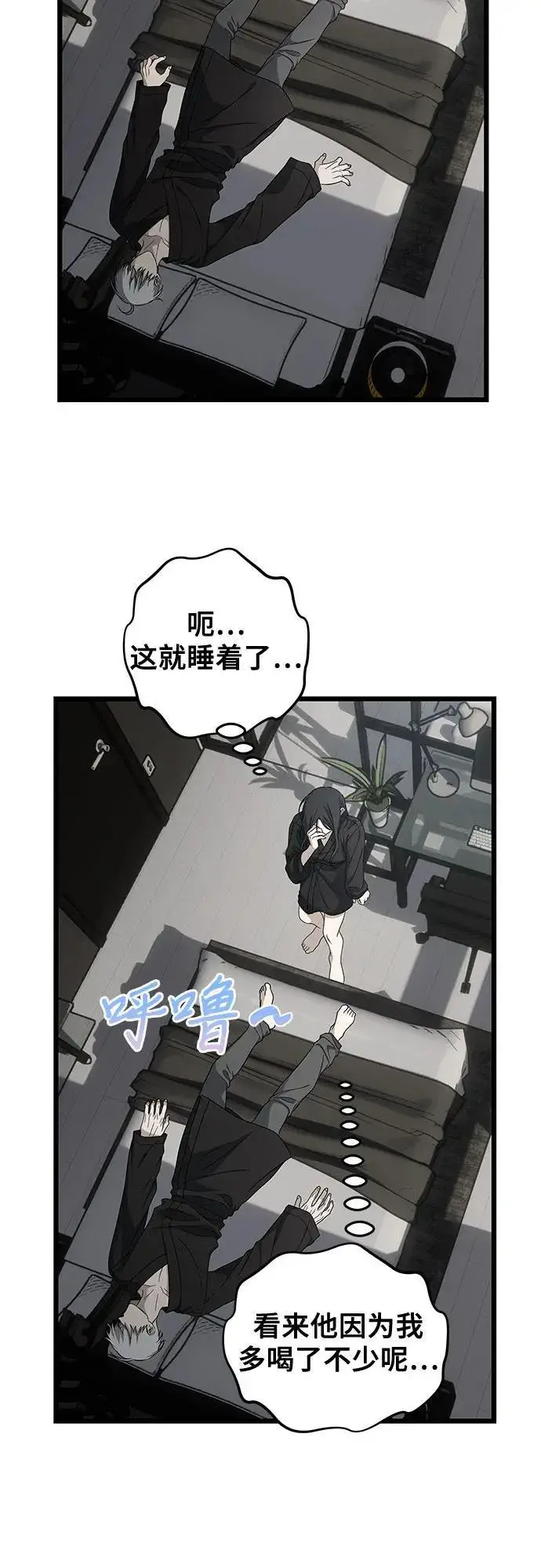 漫画《从梦到自由》外传 第11话第45张图