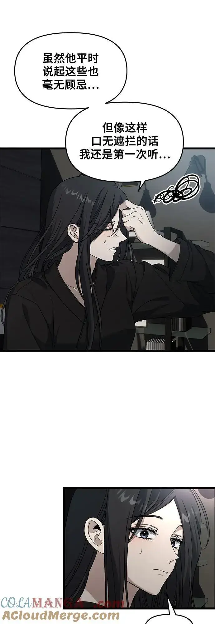 漫画《从梦到自由》外传 第11话第46张图