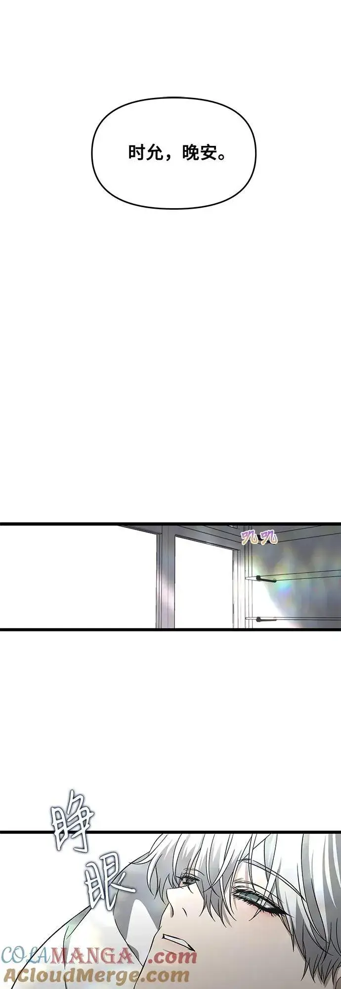 漫画《从梦到自由》外传 第11话第49张图