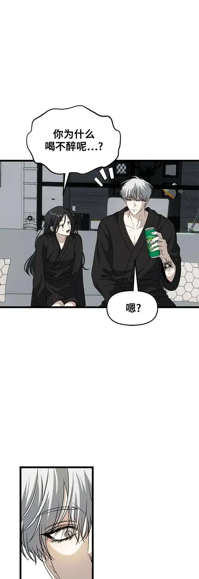 漫画《从梦到自由》外传 第11话第5张图