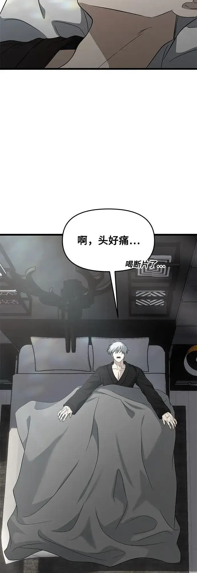 漫画《从梦到自由》外传 第11话第50张图