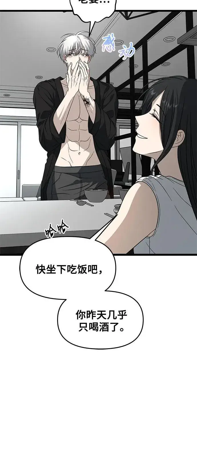 漫画《从梦到自由》外传 第11话第53张图