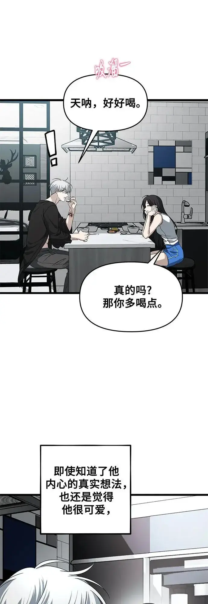 漫画《从梦到自由》外传 第11话第54张图