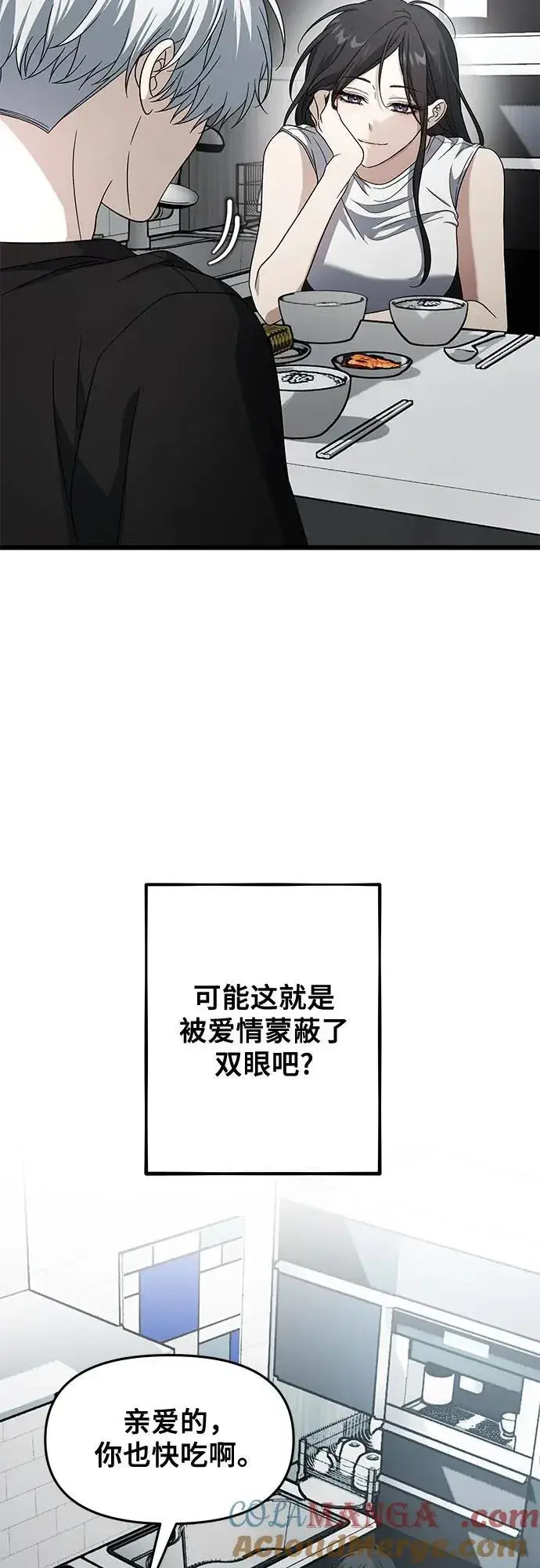 漫画《从梦到自由》外传 第11话第55张图